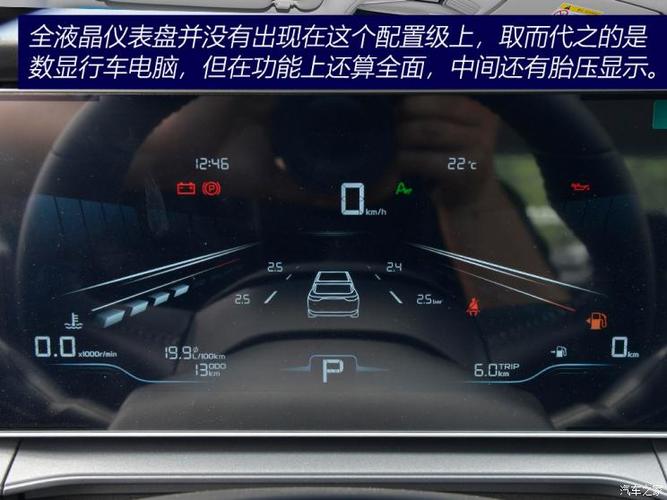 吉利缤瑞cool电掣版(吉利缤瑞cool的电掣版和雷霆版的仪表区别)