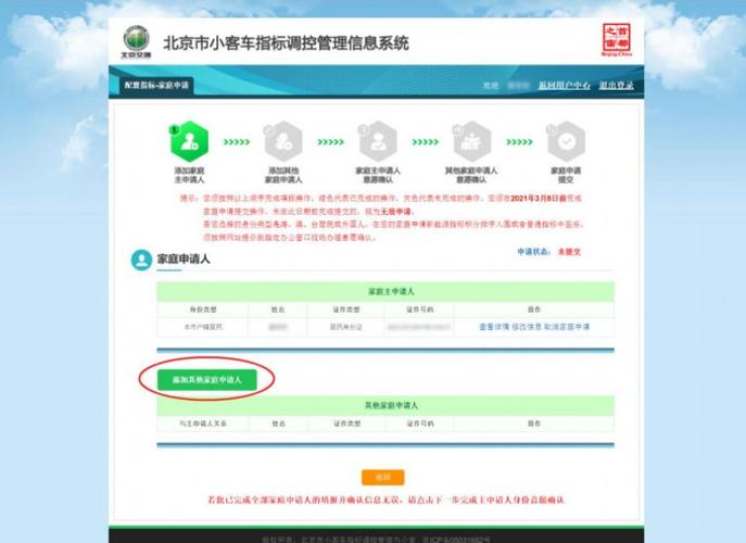 小客车摇号中签怎么显示(汽车摇号摇上了怎么显示)