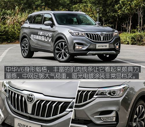 中华v6买完后悔 中华v6怎么样值得买吗