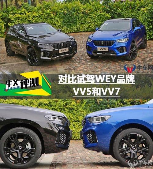 vv5vv7有什么区别(长城vv5和vv7哪个好有什么区别)