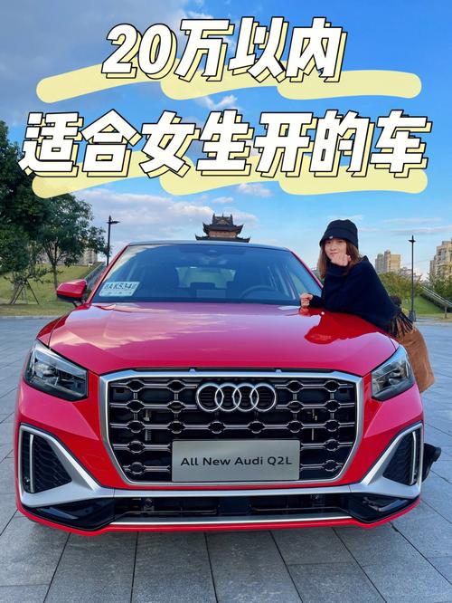 奥迪价格20万左右车 奥迪20万左右的车