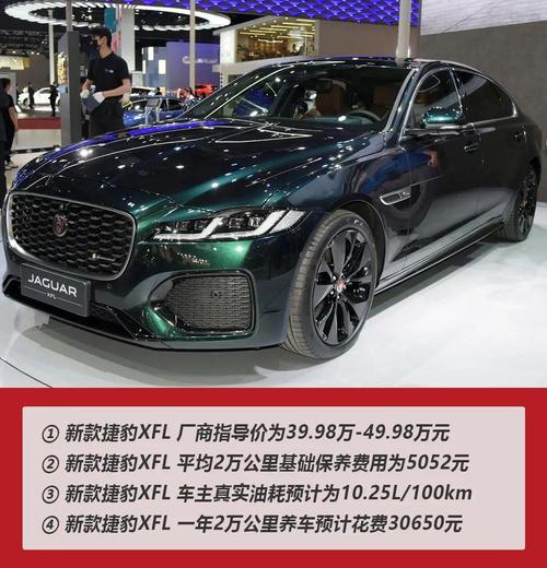 捷豹2021款轿车 2021款奇瑞捷豹XFL购车指南