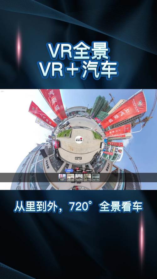 汽车家vr全景看车 vr全景看车怎么做的