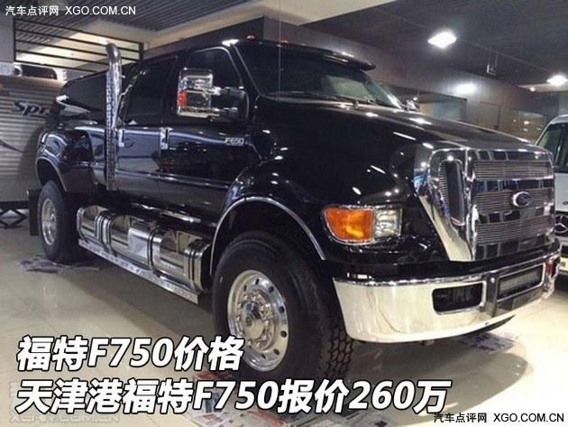 福特f750报价参数(福特猛禽f750报价参数)