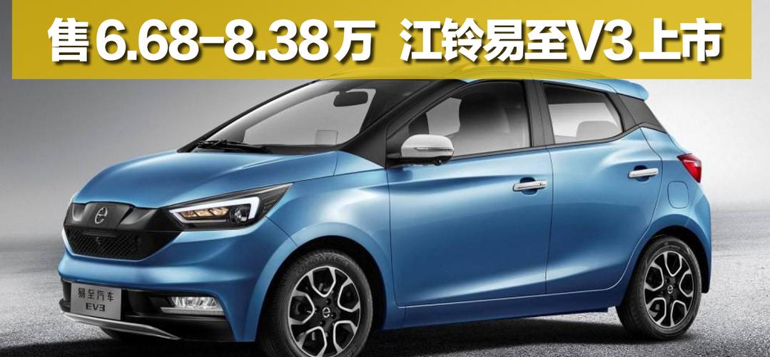 江铃电动汽车价格 江铃的电动汽车EV3可以跑多少公里