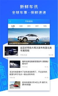 汽车品牌报价app 权威汽车报价app