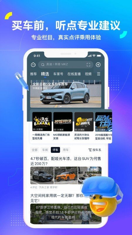 汽车品牌报价app 权威汽车报价app