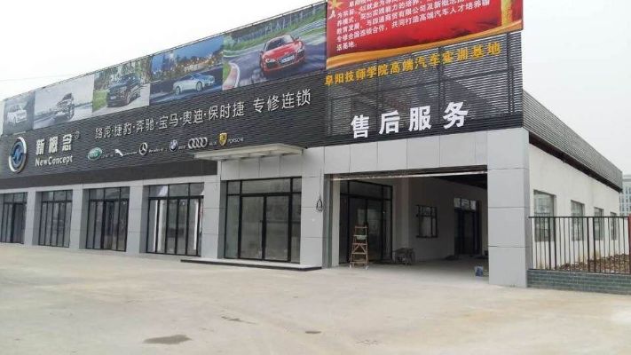 息县汽车品牌店 息县汽车修理店哪家好