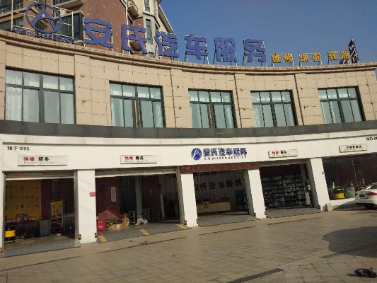 息县汽车品牌店 息县汽车修理店哪家好