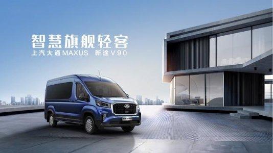 汽车品牌yyds（汽车品牌大全上汽大通 MAXUS）