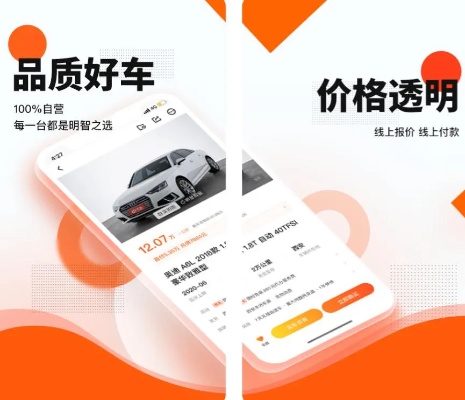 网购汽车品牌 网购车app排行榜