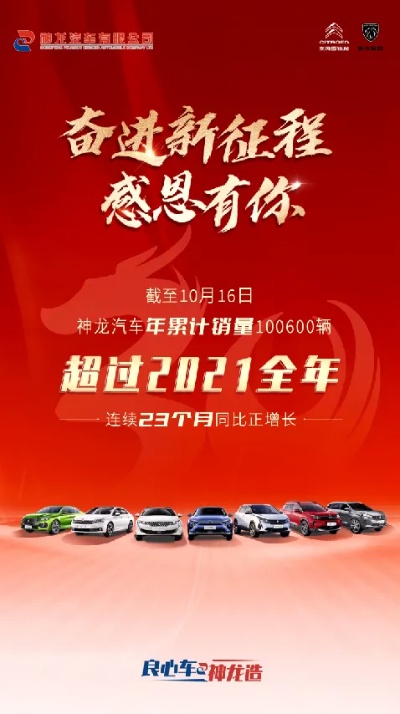 高端神龙汽车品牌 神龙汽车2021