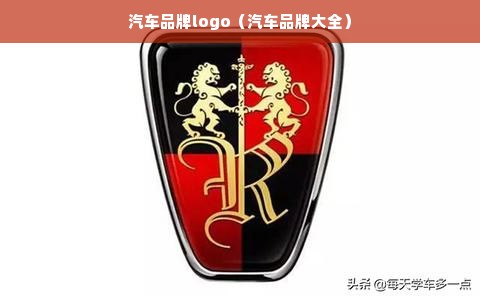 汽车品牌logo（汽车品牌大全）