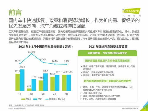 汽车品牌营销论文(探究汽车品牌推广的有效策略)