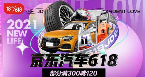 618汽车品牌（618汽车品牌有哪些）