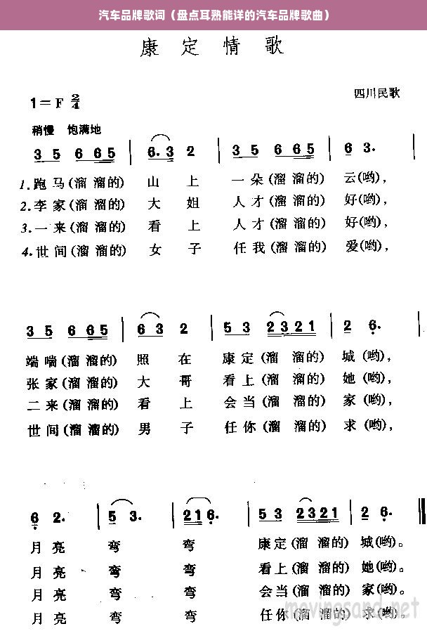 汽车品牌歌词（盘点耳熟能详的汽车品牌歌曲）