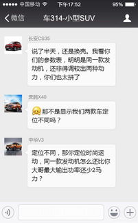 汽车品牌搞笑微信群聊（汽车品牌群聊趣事）