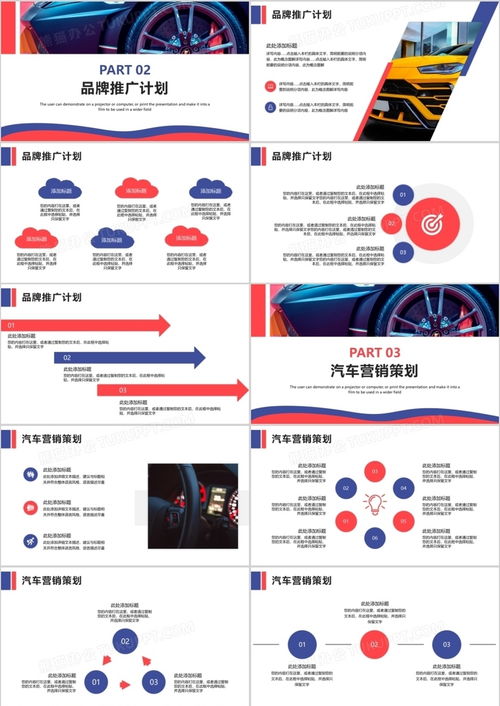 汽车品牌推广策略（汽车品牌推广全案）