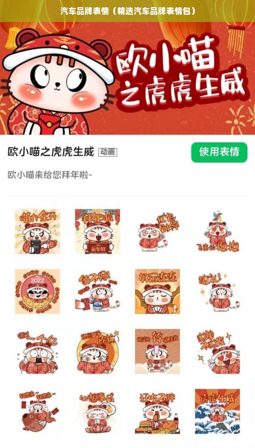 汽车品牌表情（精选汽车品牌表情包）