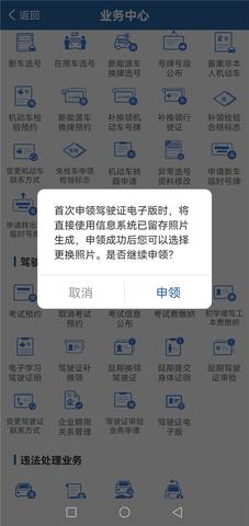 12123查看汽车品牌 12123怎么查车型