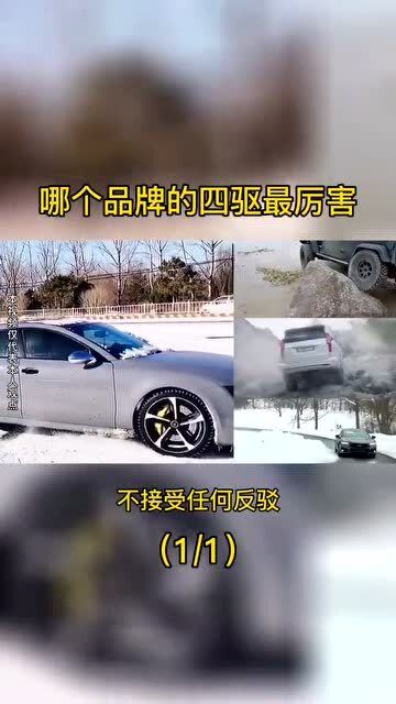 地表最强系列汽车品牌（地表最强机车是什么）