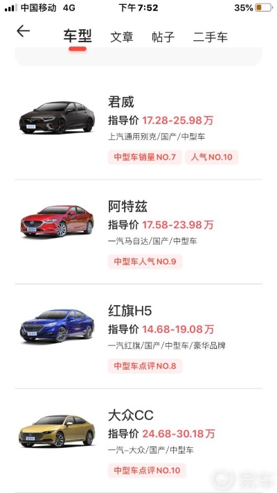 按汽车品牌看车（选车攻略按品牌选车）