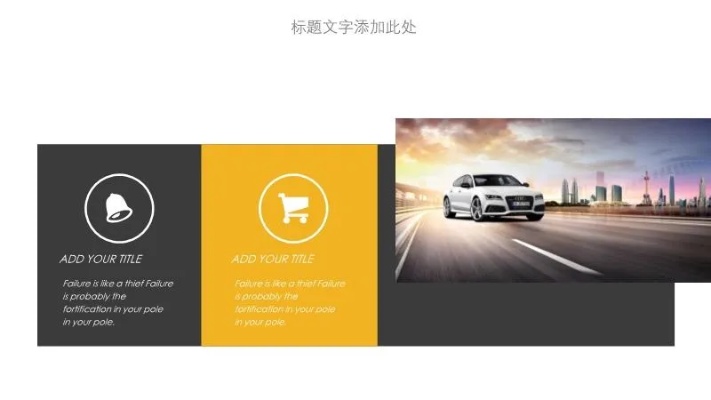 汽车品牌英语 PPT 模板下载（PPT 模板下载）