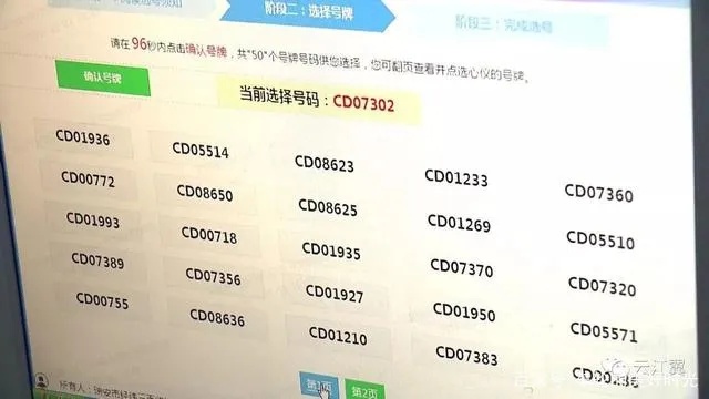 12123汽车品牌选号 12123选号车辆品牌