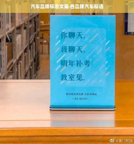 汽车品牌标志文案 各品牌汽车标语