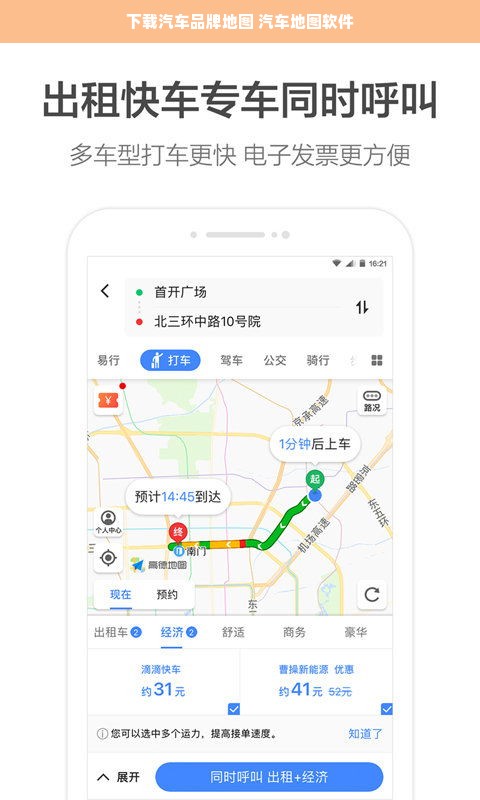 下载汽车品牌地图 汽车地图软件