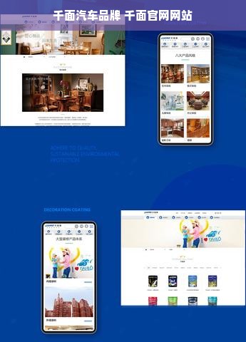千面汽车品牌 千面官网网站