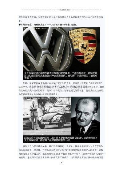 大众历史汽车品牌 大众汽车品牌发展史