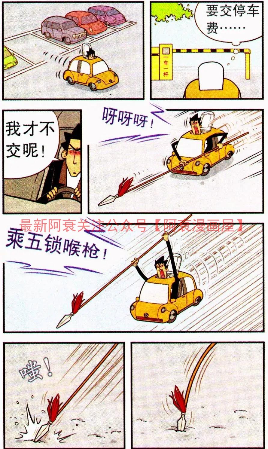 汽车品牌标志漫画