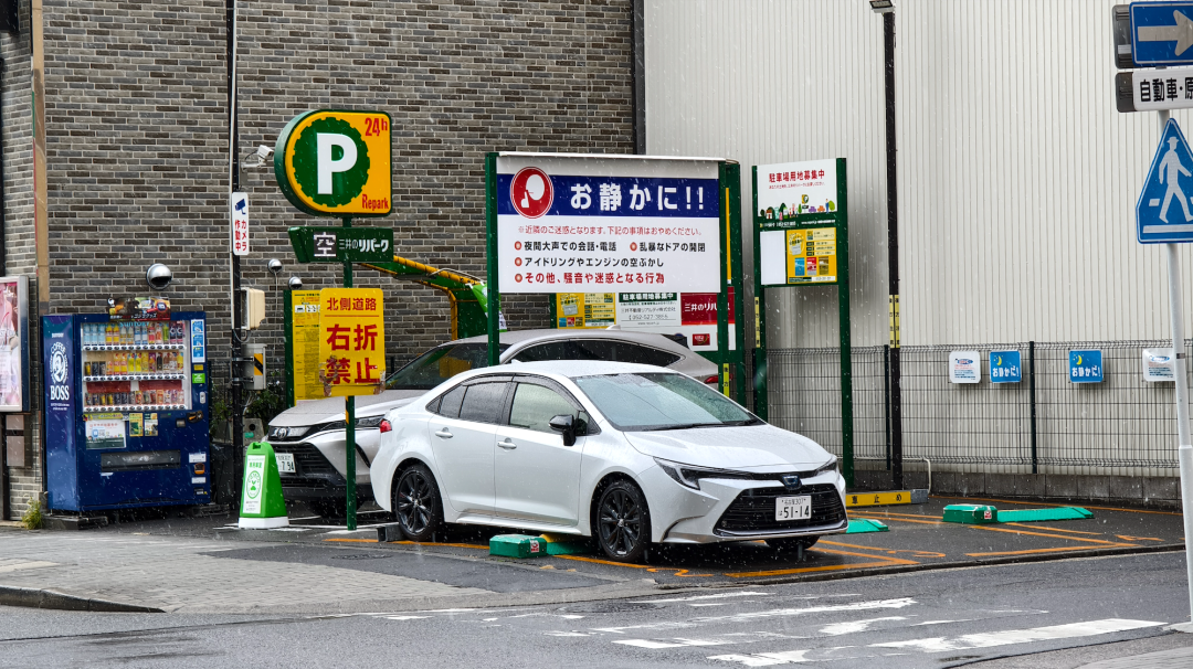 「日本車庫名の読み方」