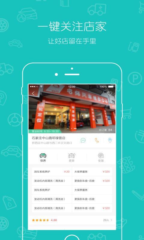 汽车品牌app截图，便捷获取汽车资讯与服务的平台