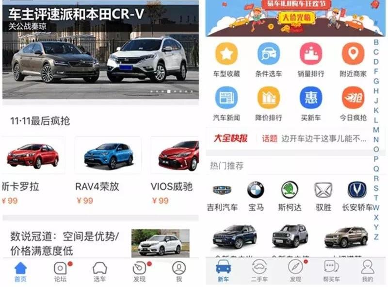 汽车品牌app截图，便捷获取汽车资讯与服务的平台