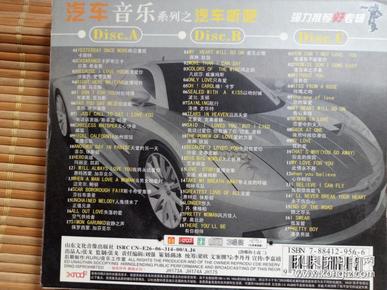 歌曲汽车品牌之歌 播放汽车品牌