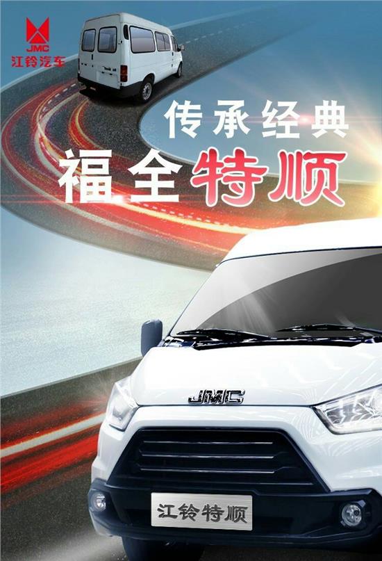 江铃汽车，传承百年品牌，演绎汽车传奇