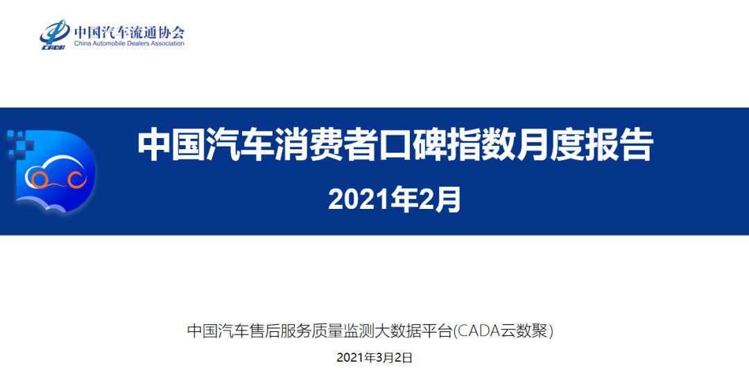 汽车品牌怎么判断，从口碑、质量、创新和售后服务四个方面入手