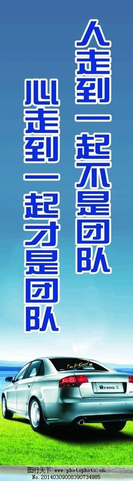 汽车品牌标语大盘点，解读那些激励人心的口号背后的品牌精神