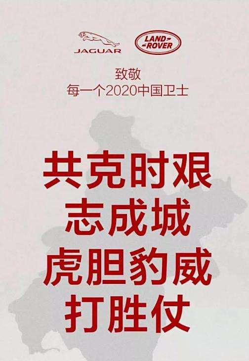 汽车品牌抗击疫情，众志成城，共克时艰