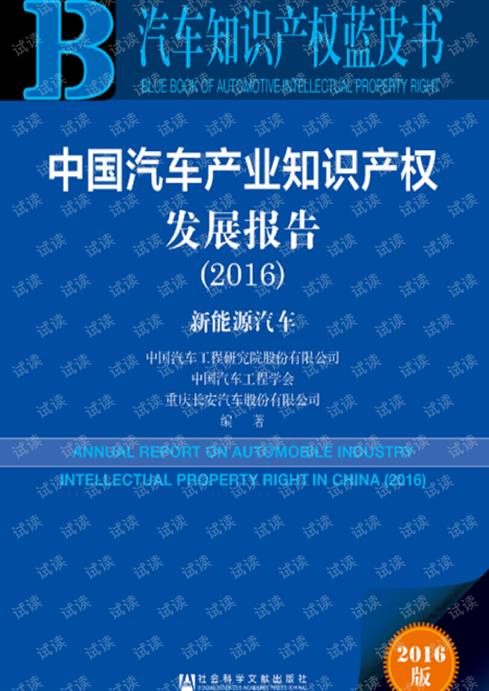 汽车品牌知识 PDF