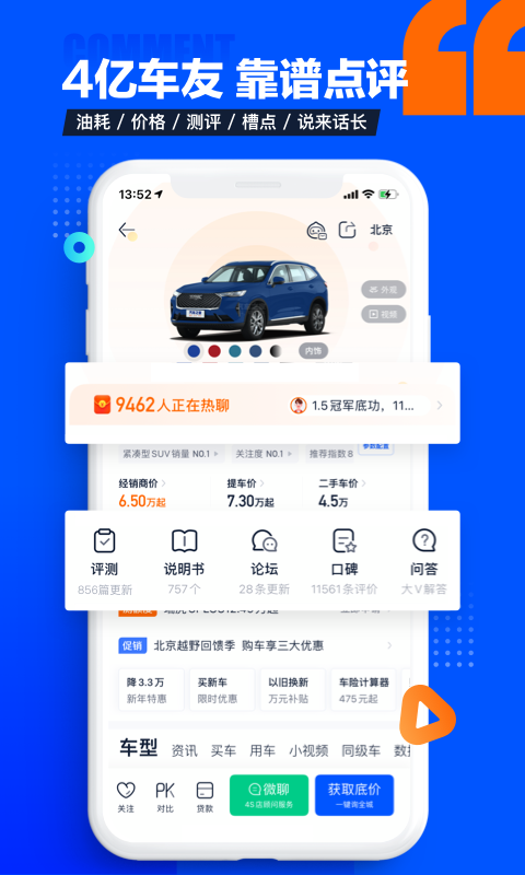 全球汽车品牌数据app，引领您进入汽车世界的宝藏