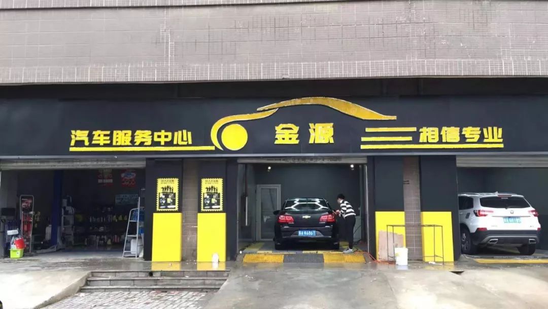 汽车品牌保养店，让您的爱车焕然一新