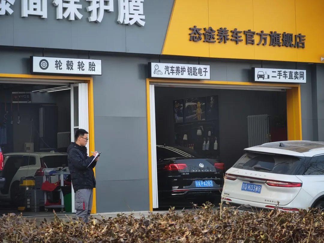 汽车品牌保养店，让您的爱车焕然一新