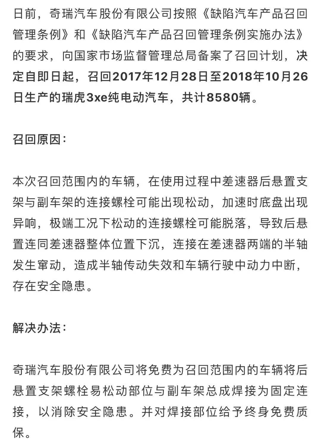 汽车品牌召回短信，提醒您的爱车安全与关爱