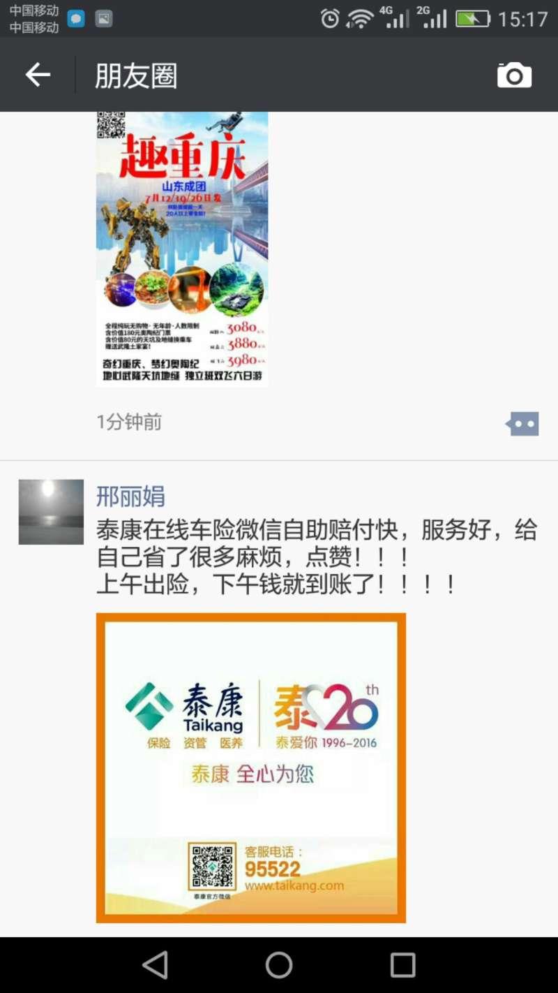 汽车品牌保险排行，哪家保险公司最值得信赖？