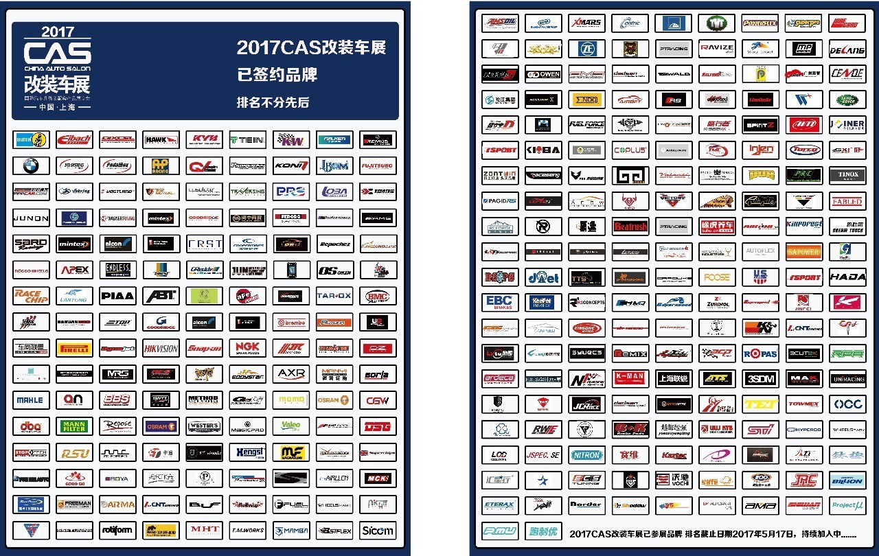 正规改装汽车品牌