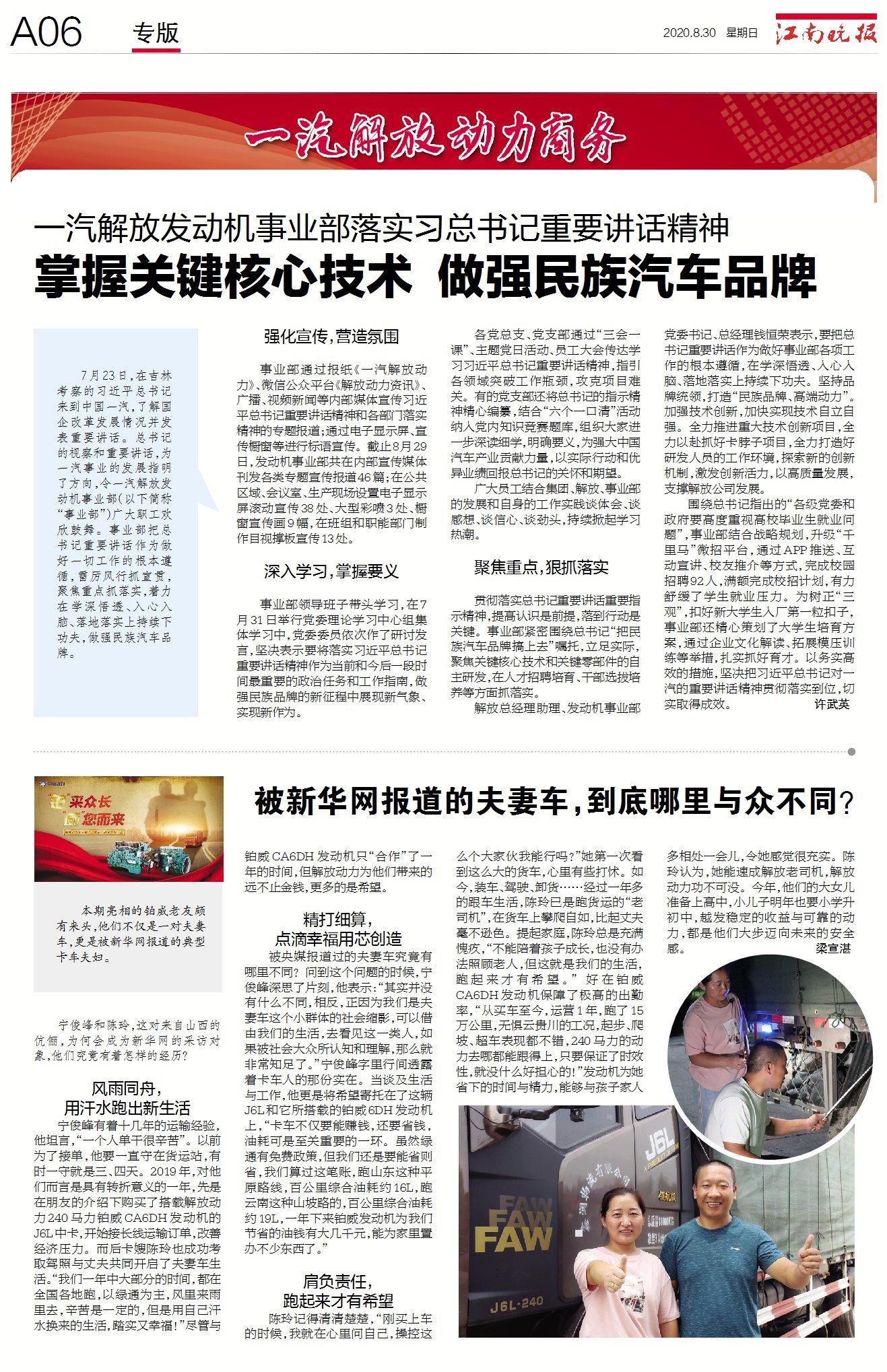 民族汽车品牌格言——以品质为根，以创新为魂