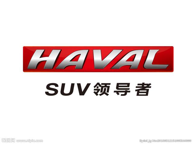 HAVAL汽车品牌，源自中国的卓越之选